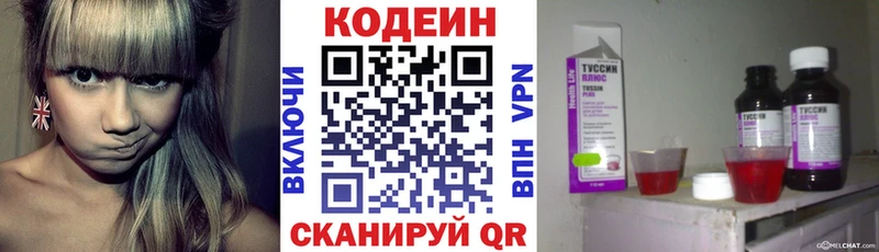Кодеиновый сироп Lean Purple Drank  магазин продажи   Сясьстрой 